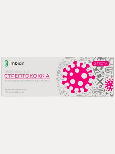 Изображение товара Экспресс-тест Стрептококк А №2 (ангина, тонзилит, фарингит, скарлатина)
