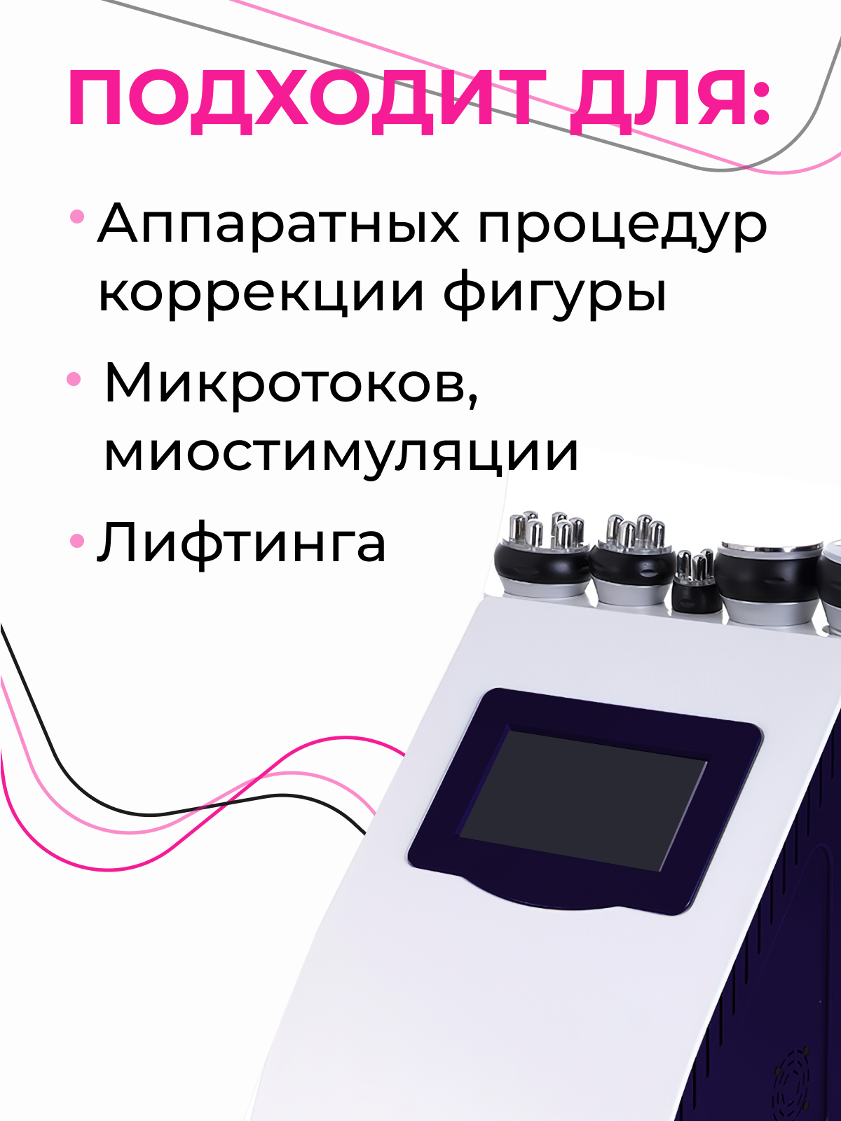 Картинки Гель для рф лифтинга контактный HIFU SMAS 1000 мл
