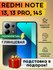 Гидрогелевая полиуретановая пленка на Xiaomi Redmi Note 13, 13 Pr...