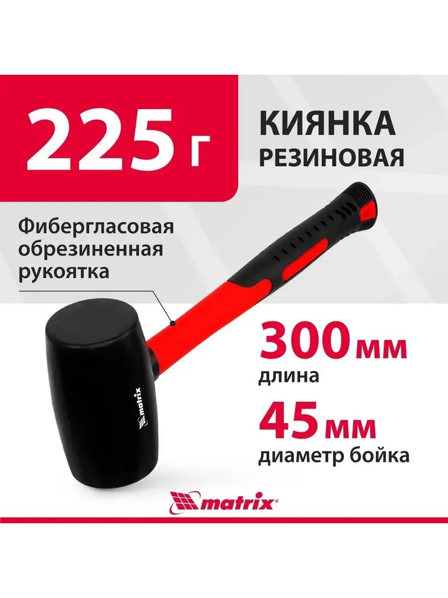 Киянка резиновая фибергласовая рукоятка 680г 11193