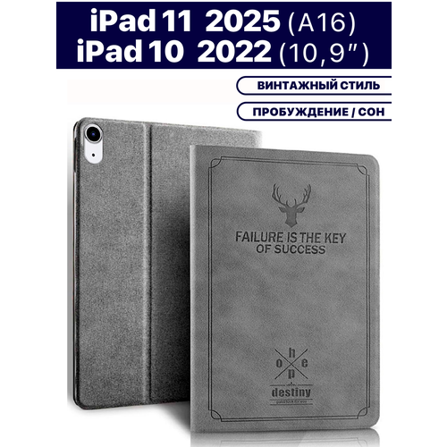 фото Чехол для планшета apple ipad 2025 (a16), ipad 10 2022 (a3354 a3355 a3356 a2696 a2757 a2777) 10.9", кожаный с тиснением, винтажный стиль (серый) jialebao