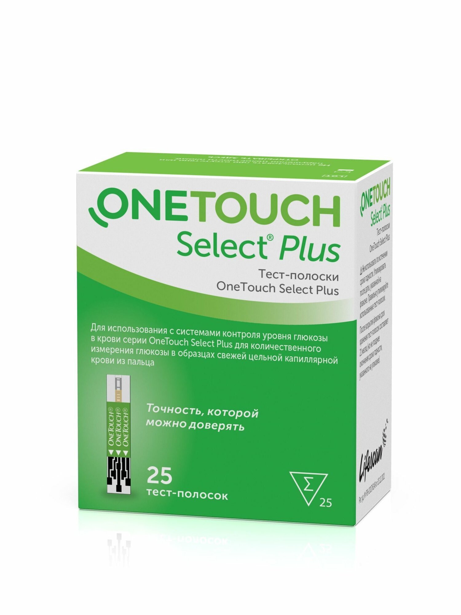 Тест-полоски OneTouch Select® Plus №25, для глюкометров OneTouch Select Plus Simple® и OneTouch Select Plus Flex® — фото 1