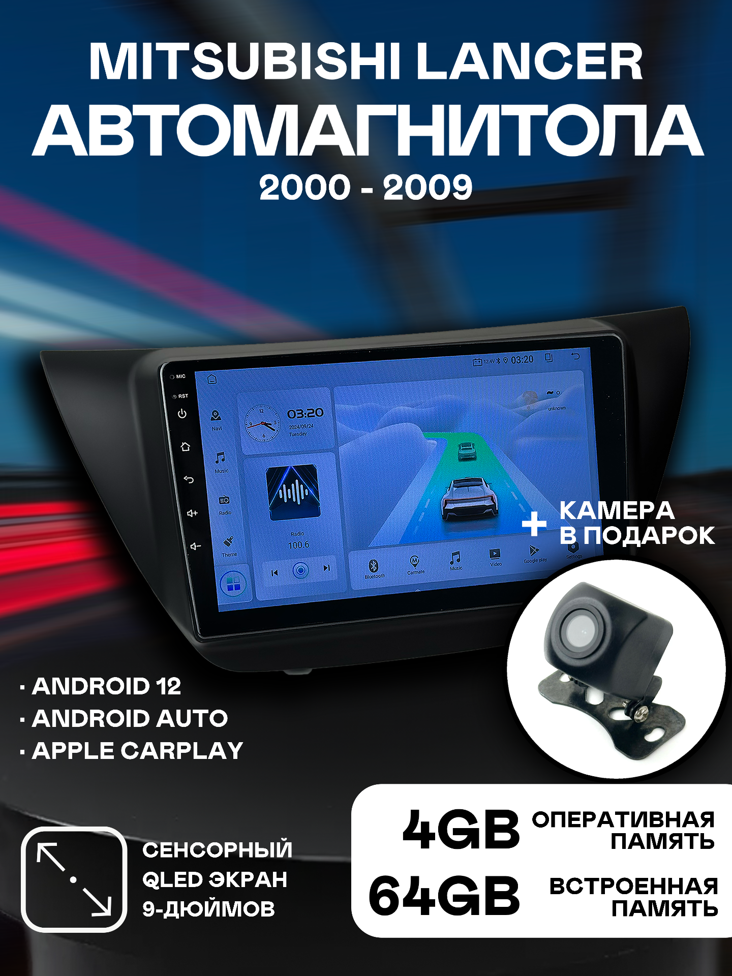 Магнитола Mitsubishi Lancer 9 2000-2009 9 дюймов разрешение экрана 1280*720 Android 12 2/32ГБ чип-усилитель YD7389. Митсубиши Лансер 9. + Переходная рамка
