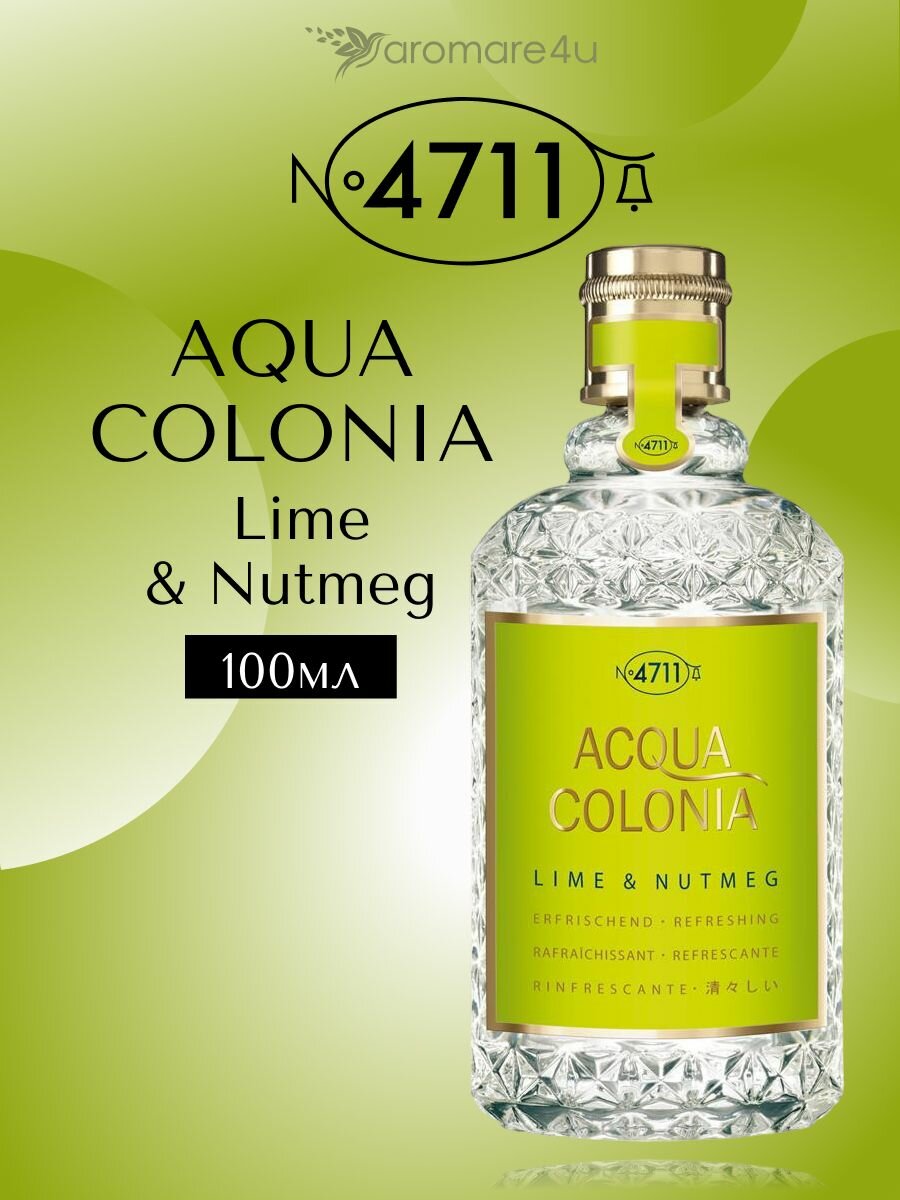 Парфюм. Одеколон 4711 Maurer & Wirtz Acqua Colonia Lime & Nutmeg. 4711 Аква Колония. Унисекс. 100 мл.
