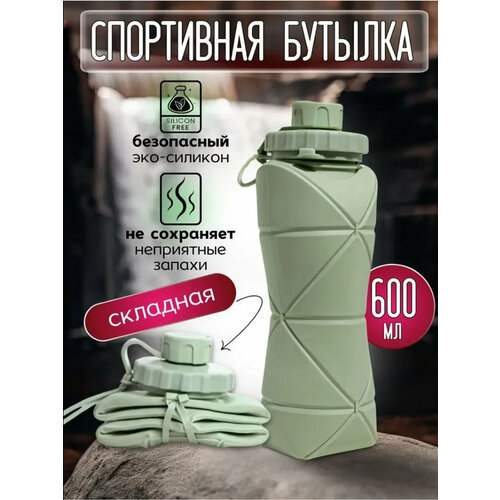 Складная бутылка силиконовая для спорта и туризма 600 мл голубая 999₽