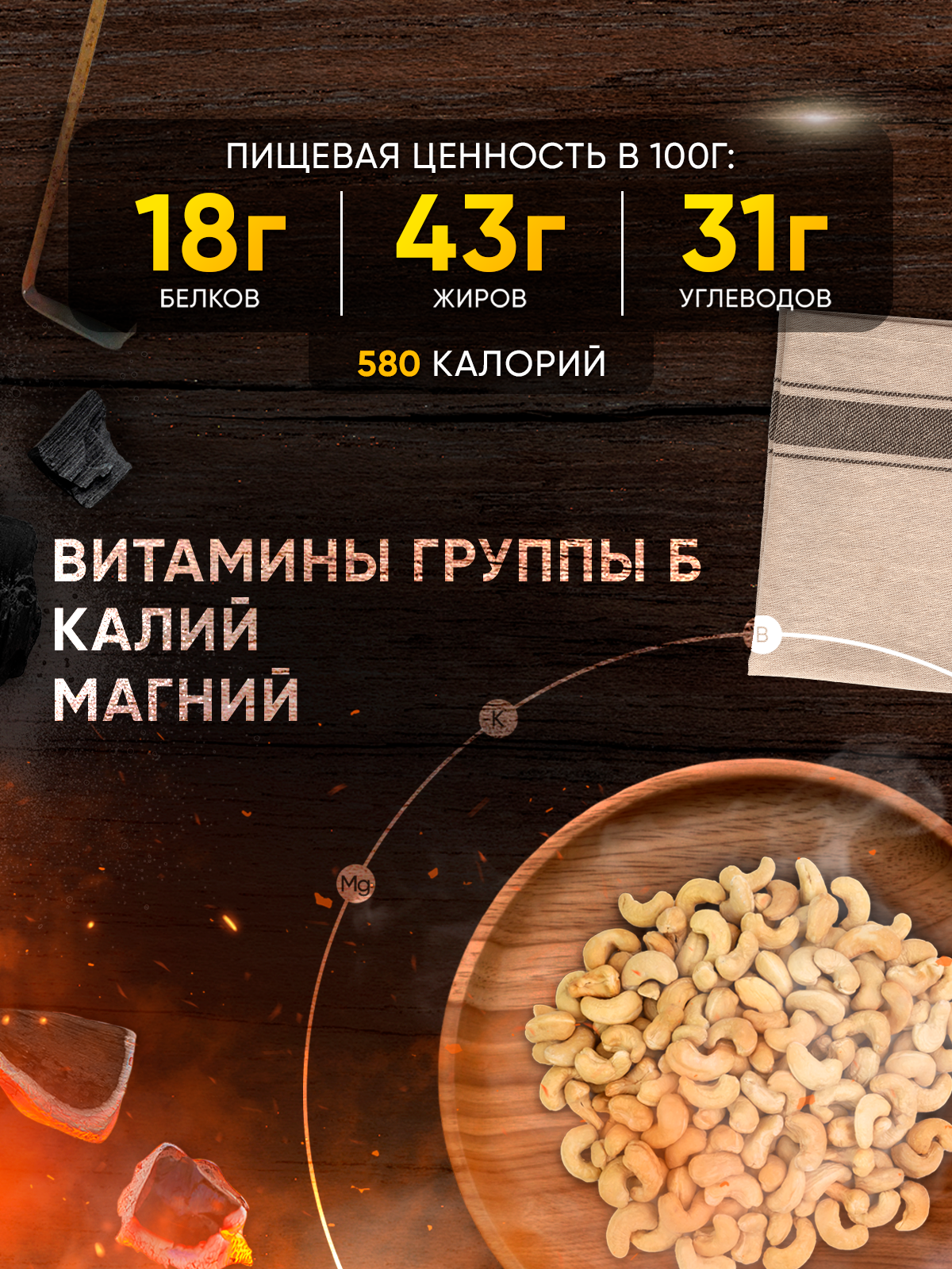 Кешью жареный крупный, отборный орех, 1000г Narmak Кешью 1кг — фото 1