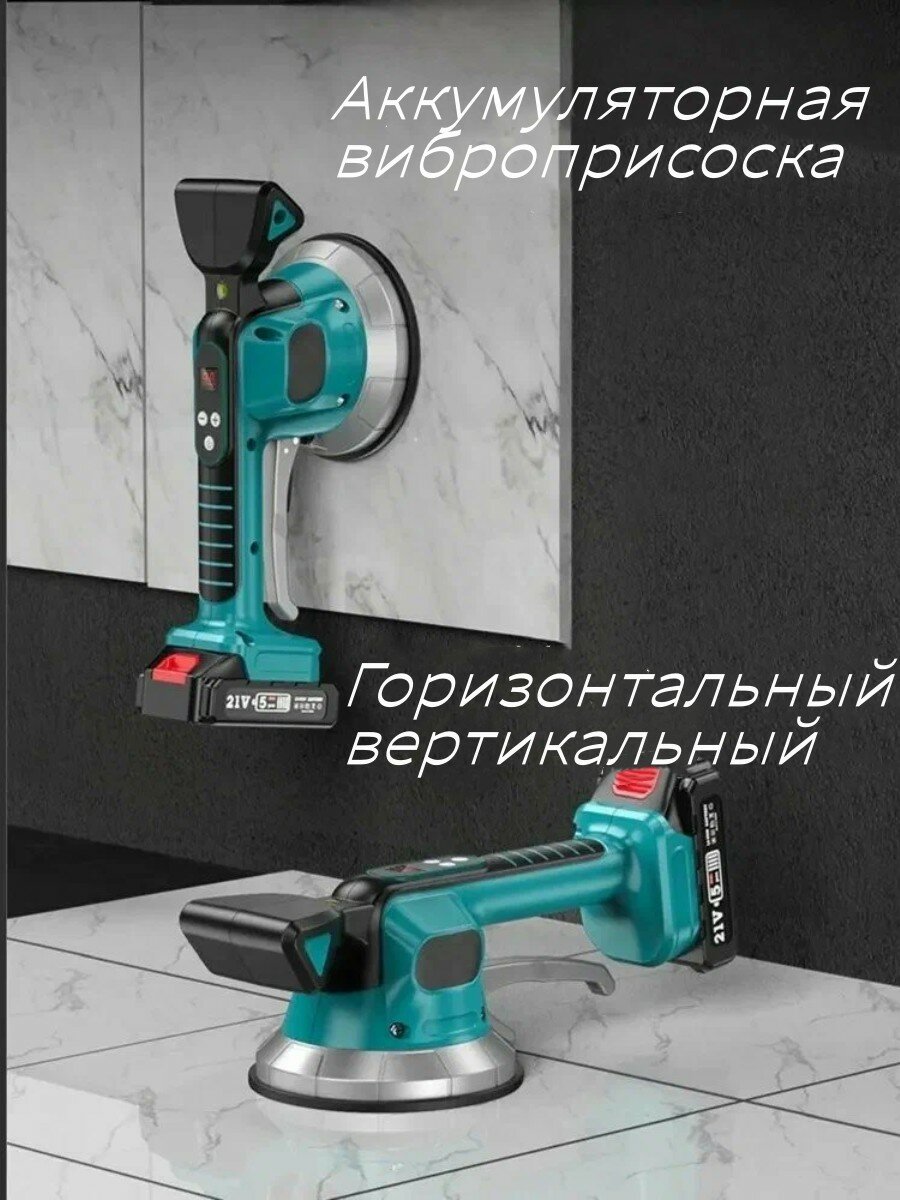 Виброприсоска для укладки плитки, зелёная, для работы на высоте, пластик
