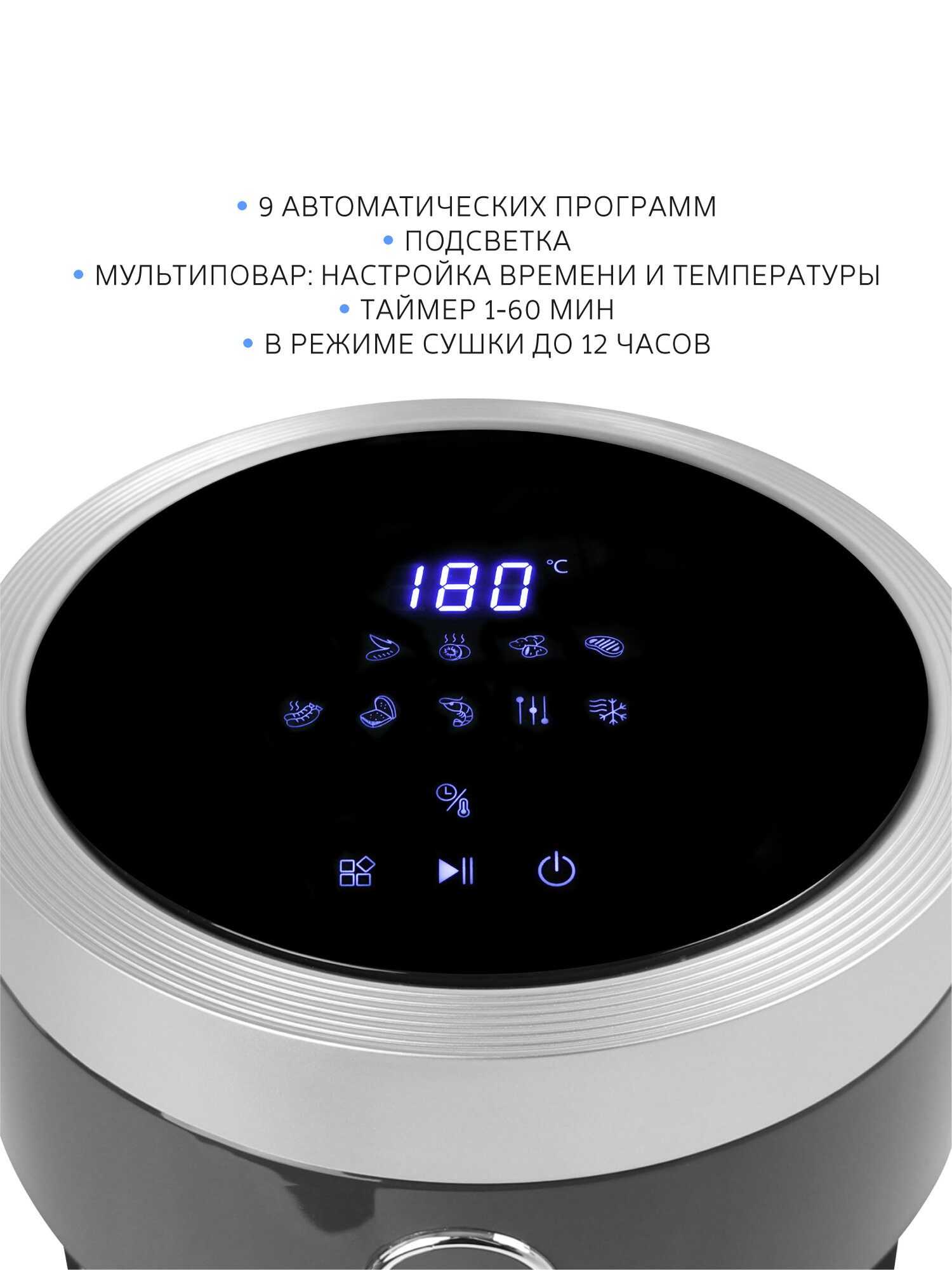 Аэрогриль компактный HOTTER HX-002, стеклянная чаша 3,5 л, 9 автопрограмм, регулировка времени и температуры, серый — фото 1