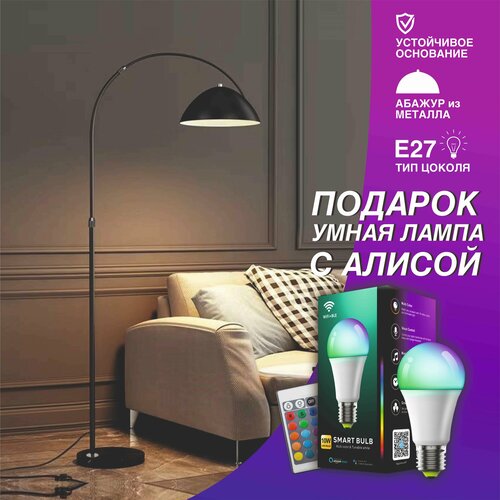 Торшер напольный VertexHome, черный, с мраморным основанием, стиль модерн