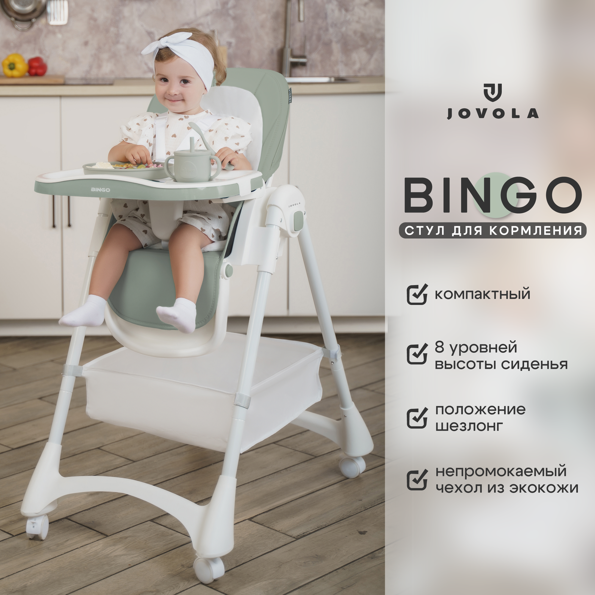 Стульчик для кормления ребенка Jovola Bingo от 6 до 36 месяцев, зелено-серый