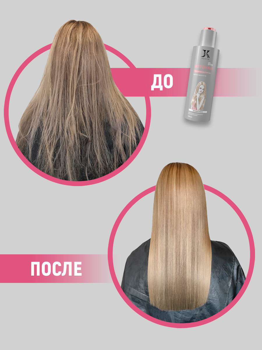 JKeratin / BotoHair Bixy ботокс для разглаживания волос с сохранением объема у корней 150 мл — фото 1