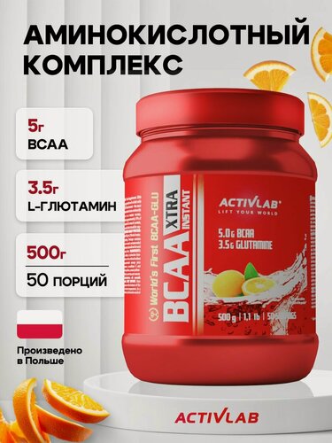 Изображение товара Activlab Аминокислоты комплекс BCAA Xtra INSTANT 500 г / апельсин бцаа