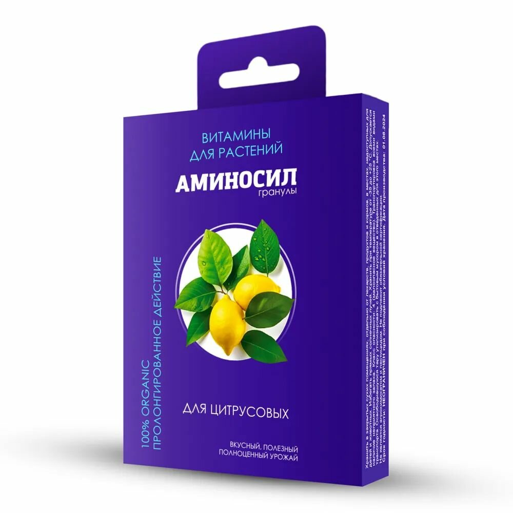 Аминосил для Цитрусовых  50г