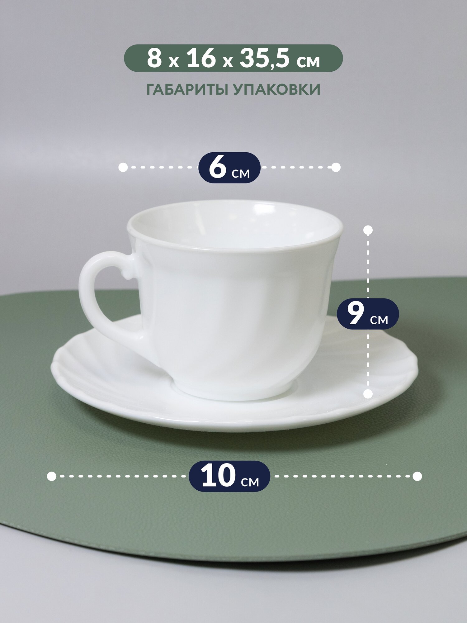 Сервиз чайный Trianon 280мл 8предметов белый 67530 — фото 1