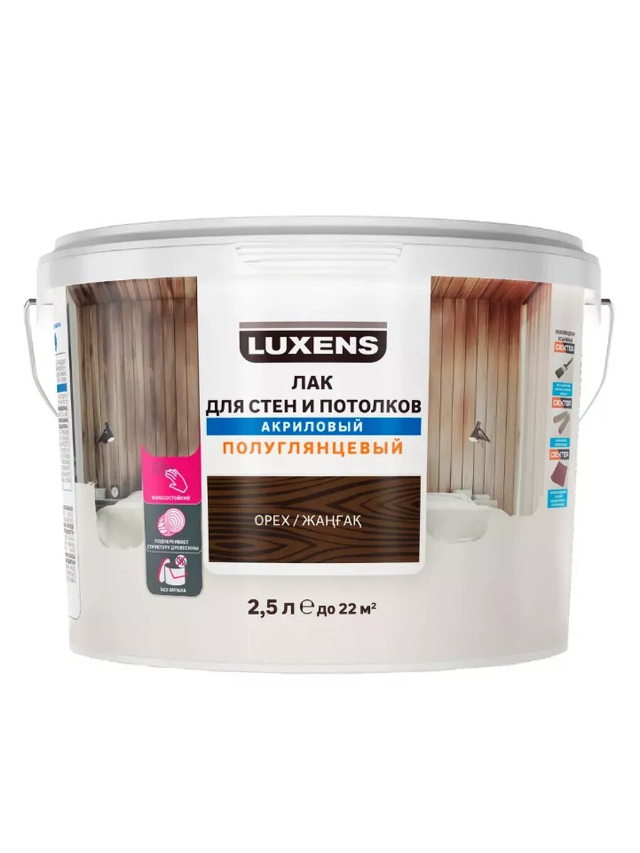 Лак для стен и потолков акриловый цвет орех полуглянцевый 2.5 л