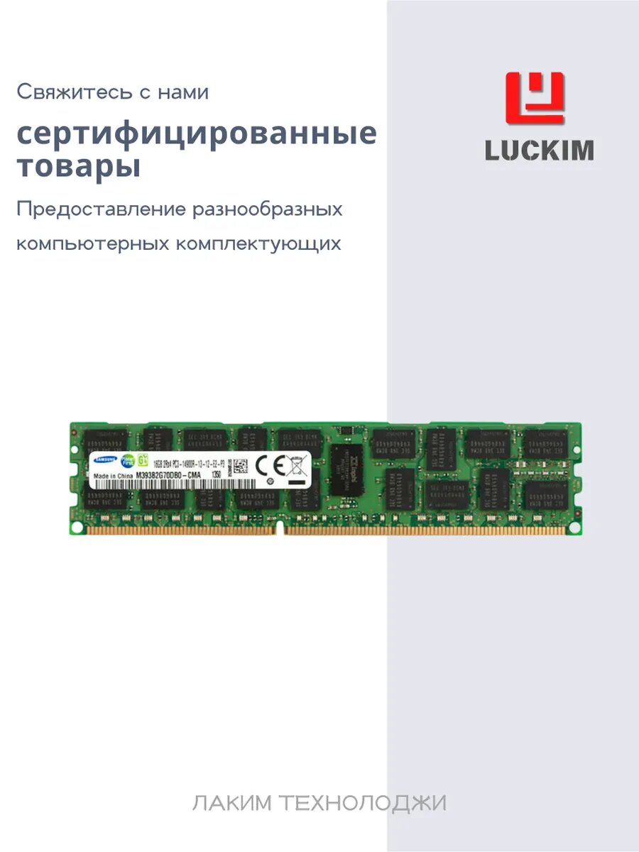 RAM SEC Server DDR3 16GB 1866MHz 1.5V 240pins 14900MB/s