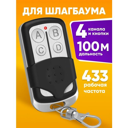 Пульт для ворот и шлагбаумов NF2 JAST 2-х канальный 433 MHz для Came TOP-432NA SA EE Nice Alutech и другие 444₽