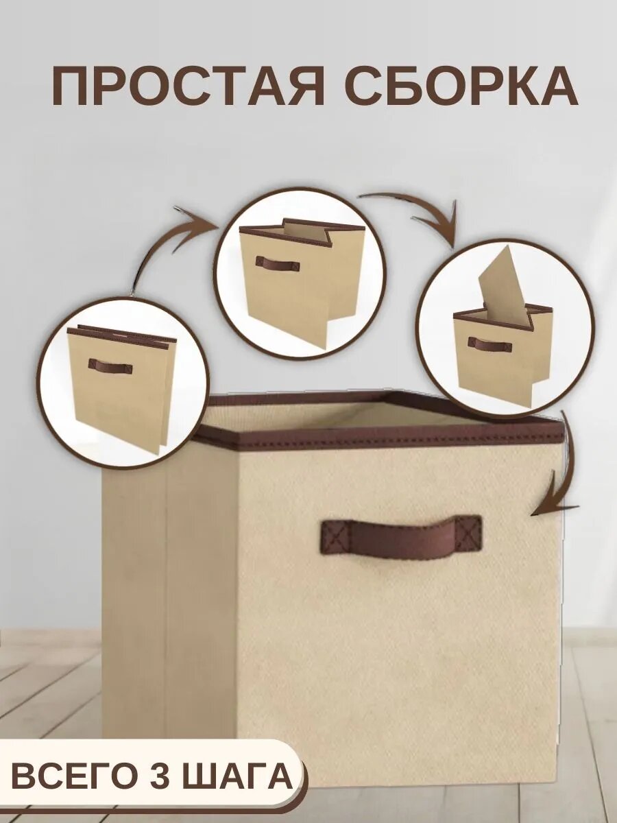 Storage boxes Коробки для хранения вещей, игрушек, белья, набор 3 шт, длина 31 см, ширина 31 см, высота 31см, бежевый цвет — фото 1