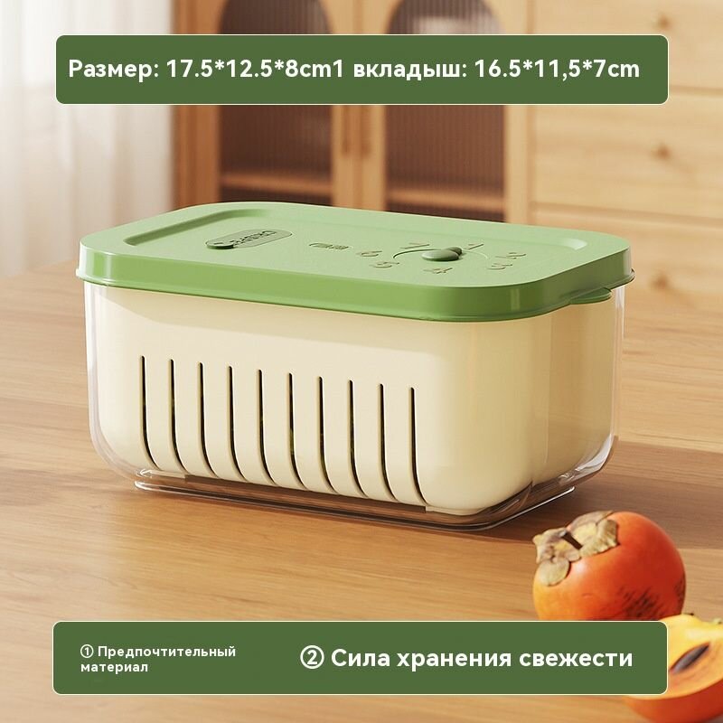 Корзина для слива воды из овощей и фруктов 1 шт.
