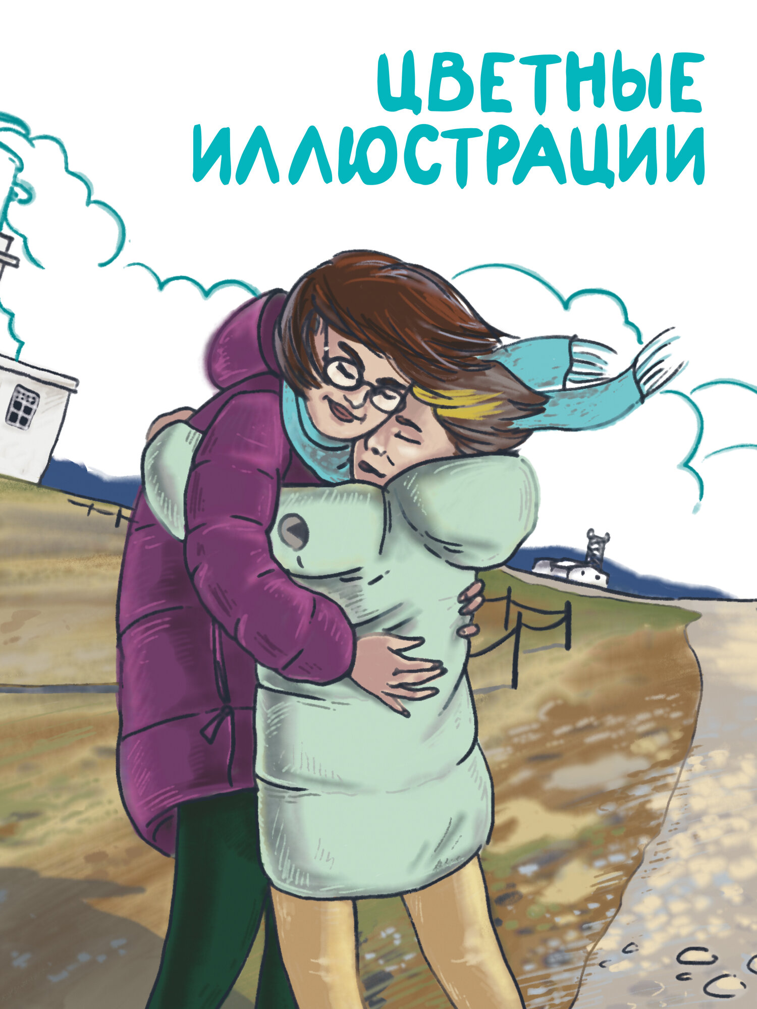 На острове вулканов (Юлия Кузнецова) - фото №2