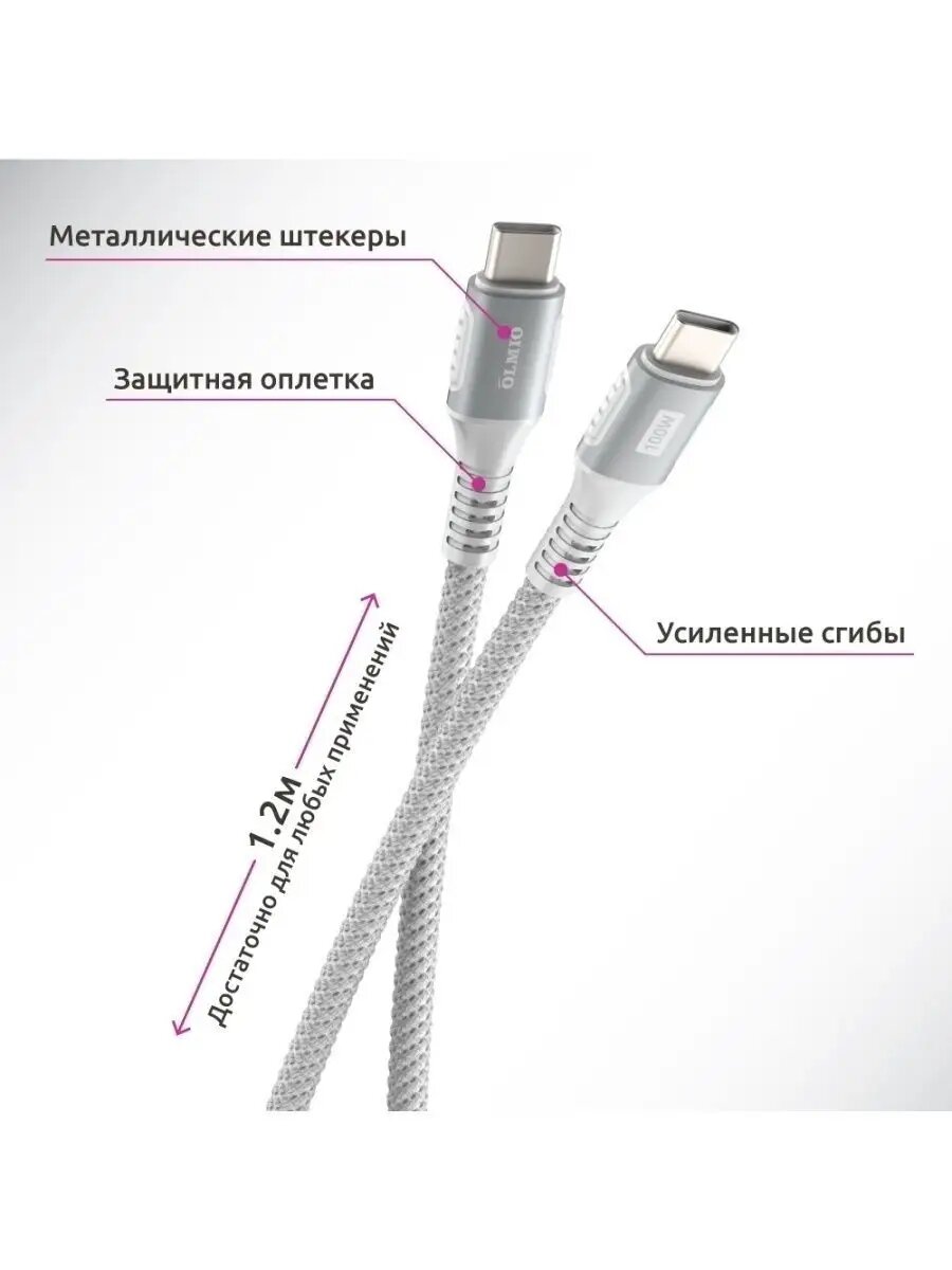 Кабель Type-C - Type-C 100W (PD), 5А, 1.2 м, металлический штекер, тканевая оплётка — фото 1