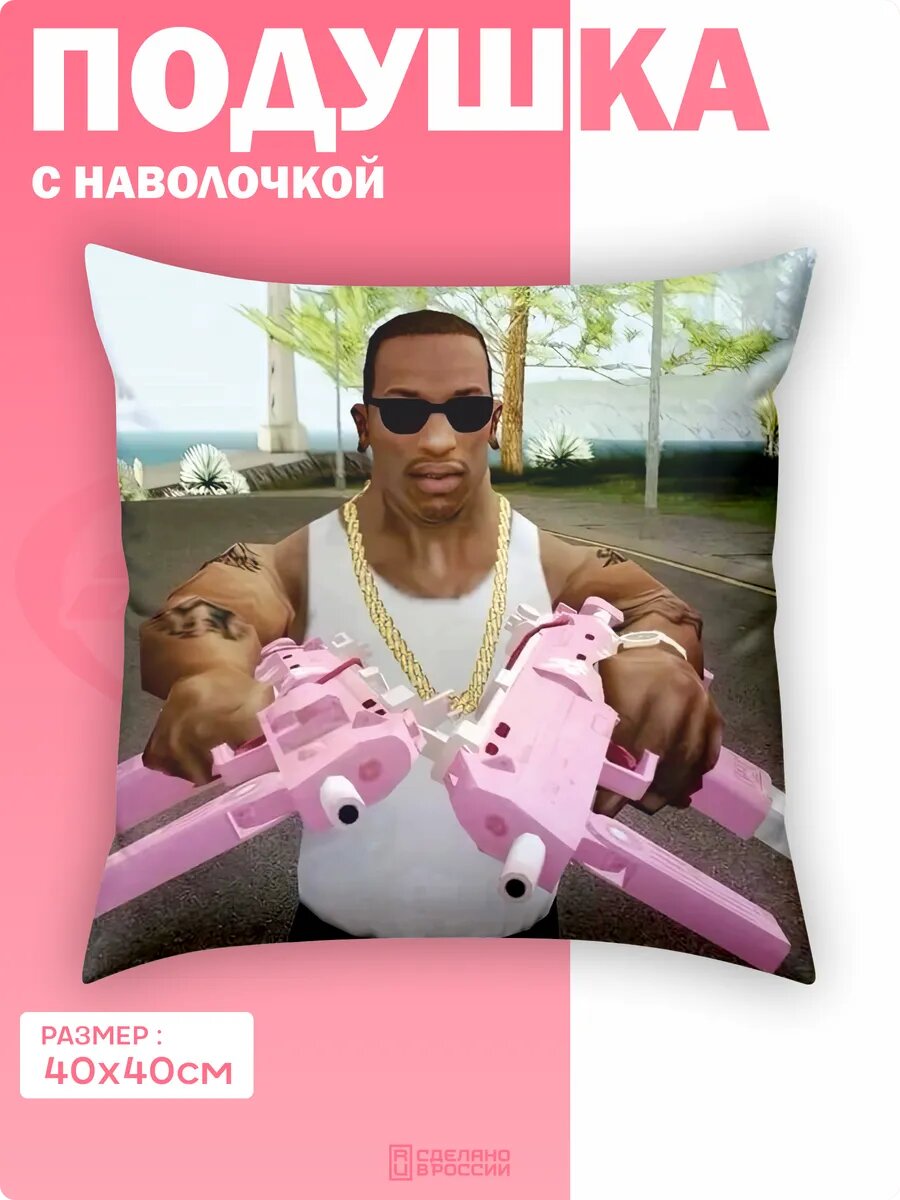 Подушка декоративная GTA