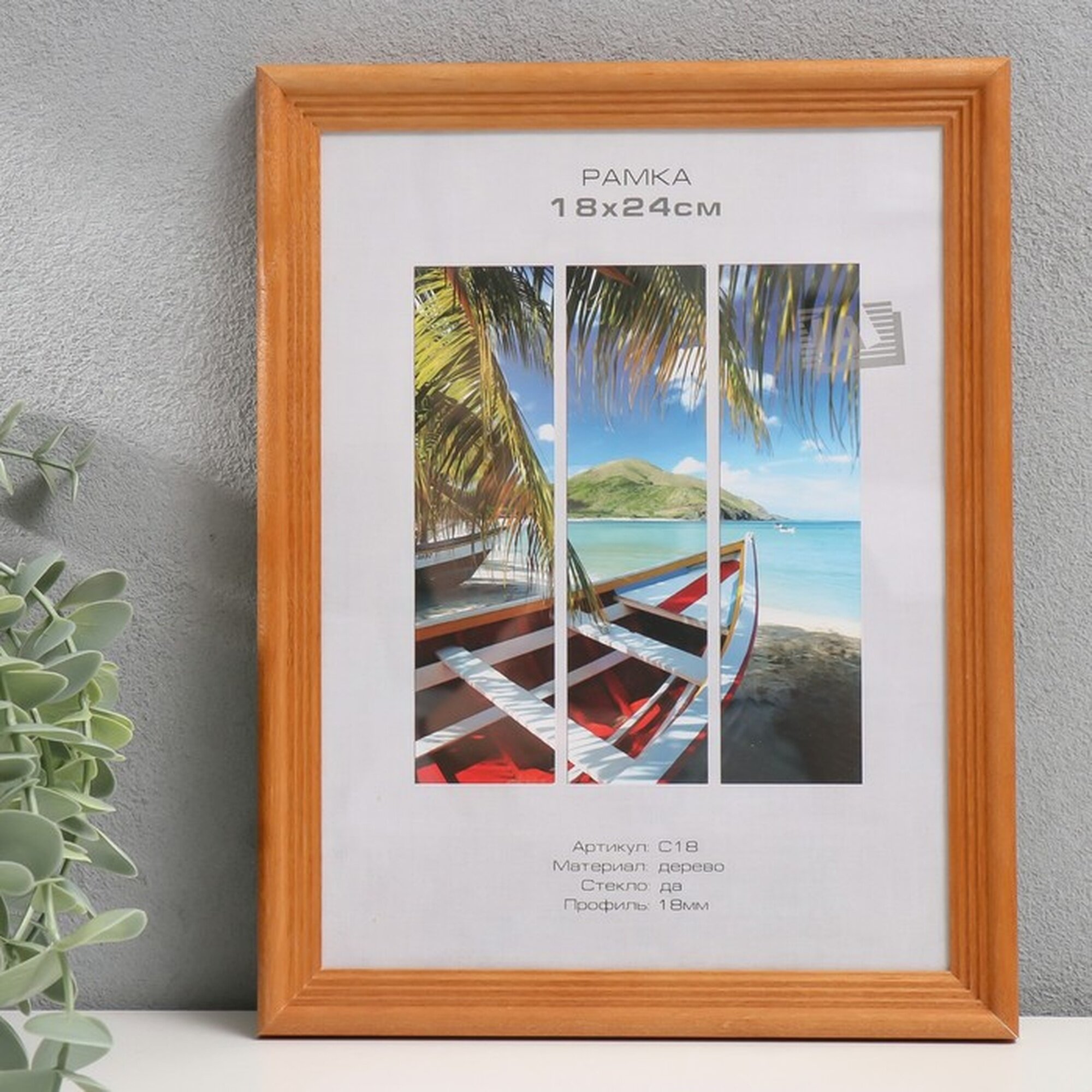 Фоторамка дерево 