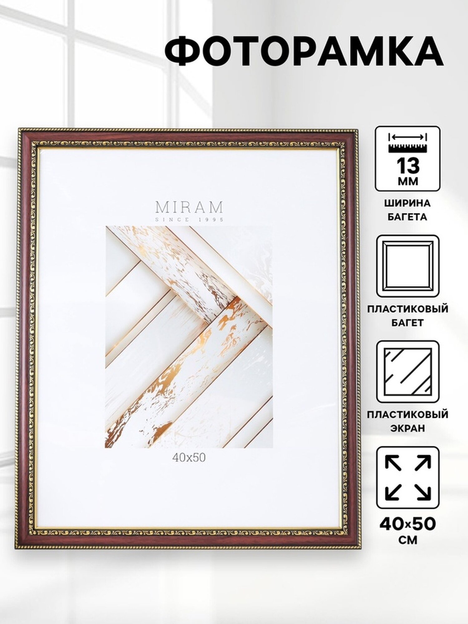 Фоторамка пластик 