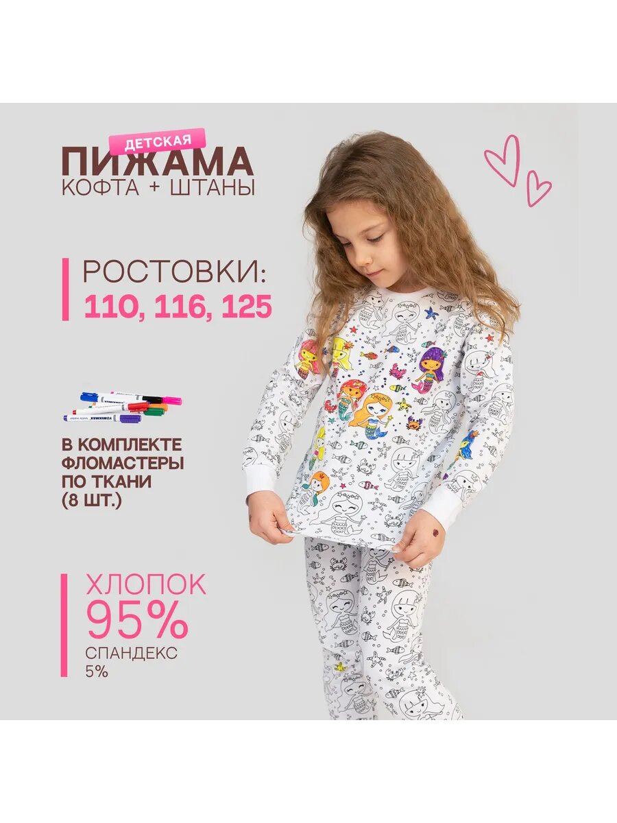 Пижама, размер 125, белый