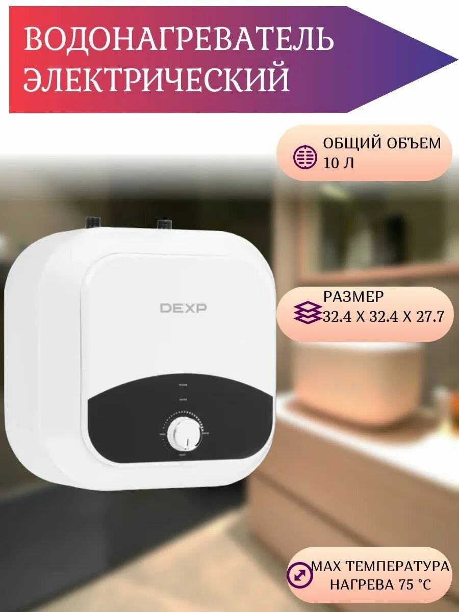 Водонагреватель накопительный