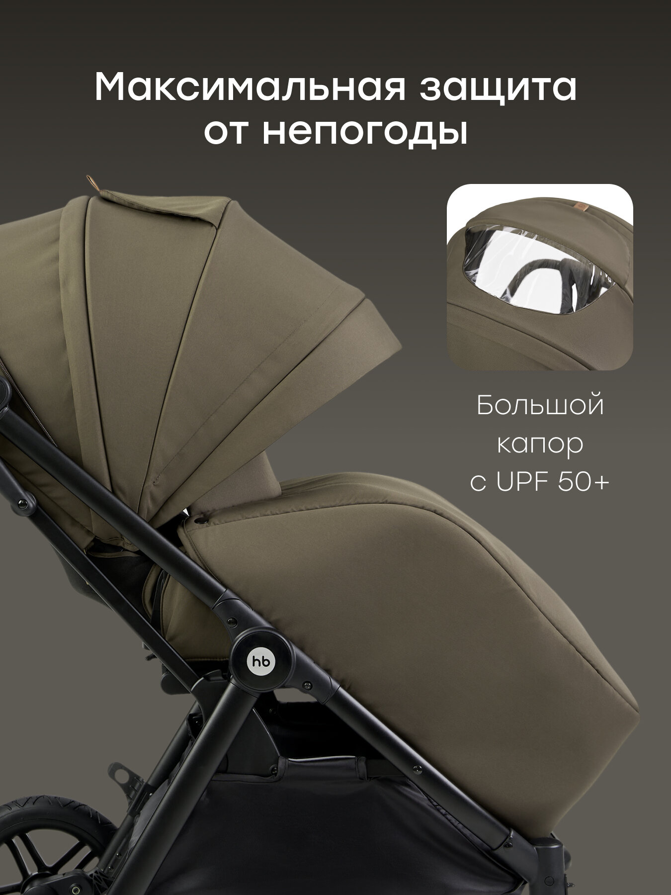 Коляска прогулочная детская Happy Baby Luna 360, реверсивный блок 360 градусов, темно-оливковая — фото 1