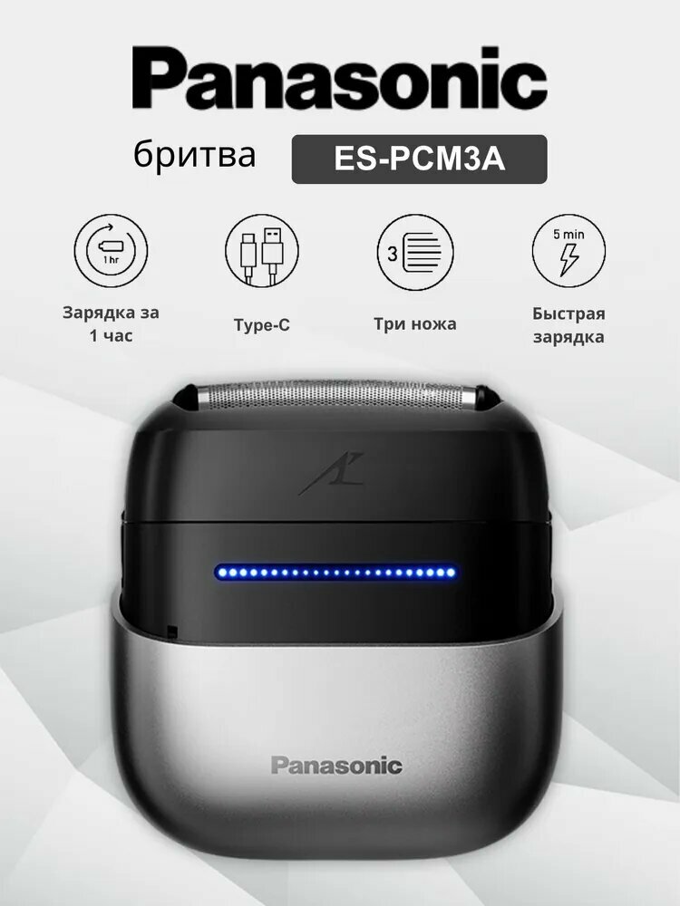 KNOW EASY-Panasonic Электробритва модель ES-PCM3A, шоколадный
