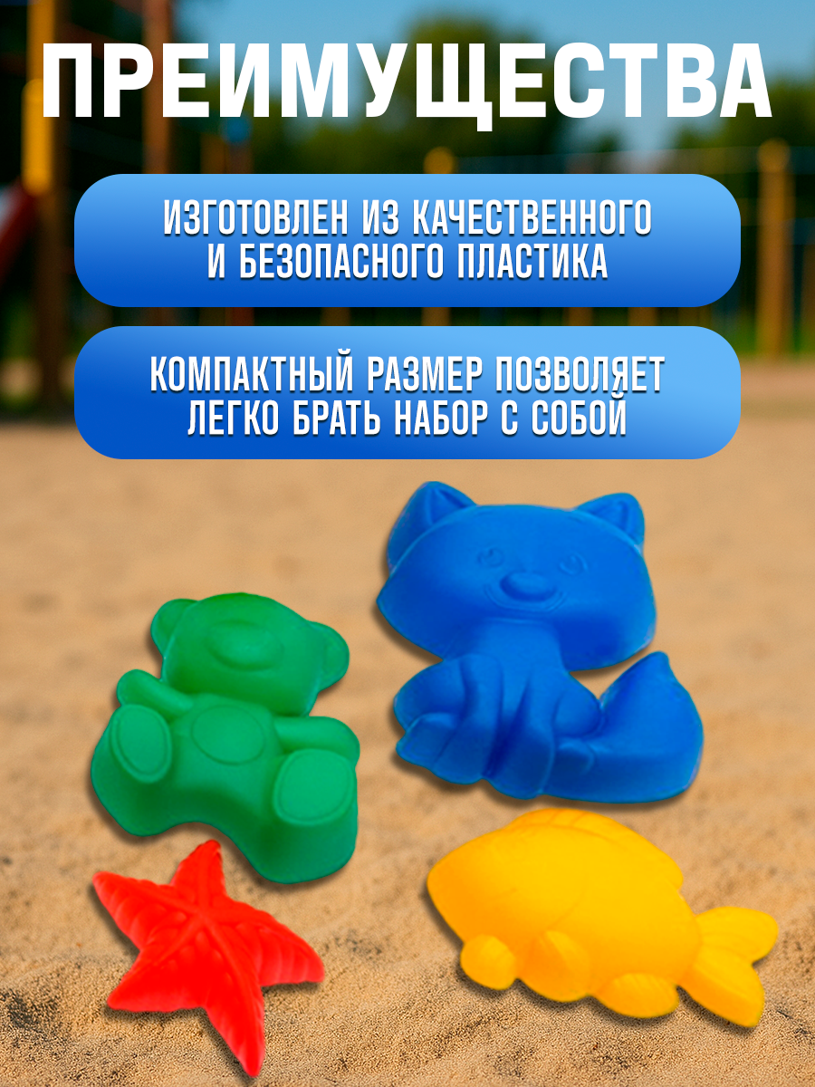 Набор для песочницы, 8 формочек, совок, лейка, грабли, цвета микс, Соломон — фото 1