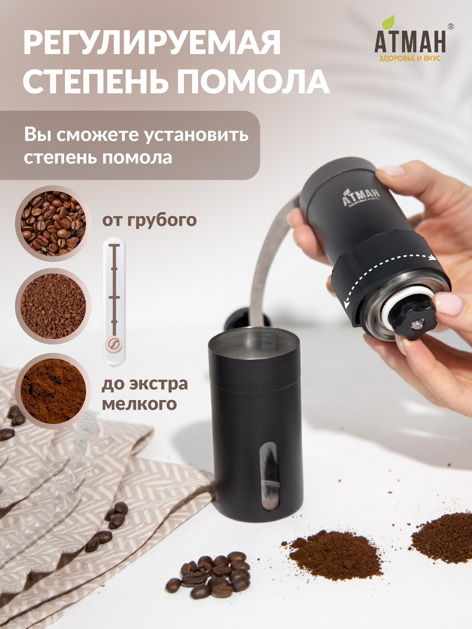 Кофемолка ручная, мельница для кофе и для специй, ручная кофемолка жерновая, атман — фото 1