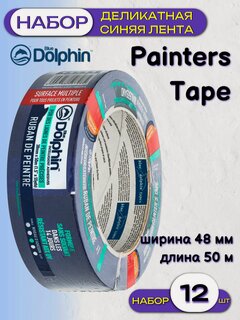 Изображение товара Лента деликатная синяя Blue Dolphin Painters Tape 01-1-03 (48мм*50м) упак (12 шт)