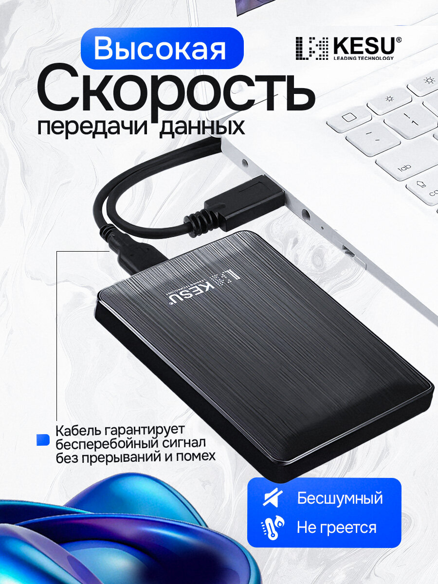 Внешний жесткий диск KESU, 500ГБ, 2,5", USB 3.0, ударопрочный корпус, чёрный — фото 1