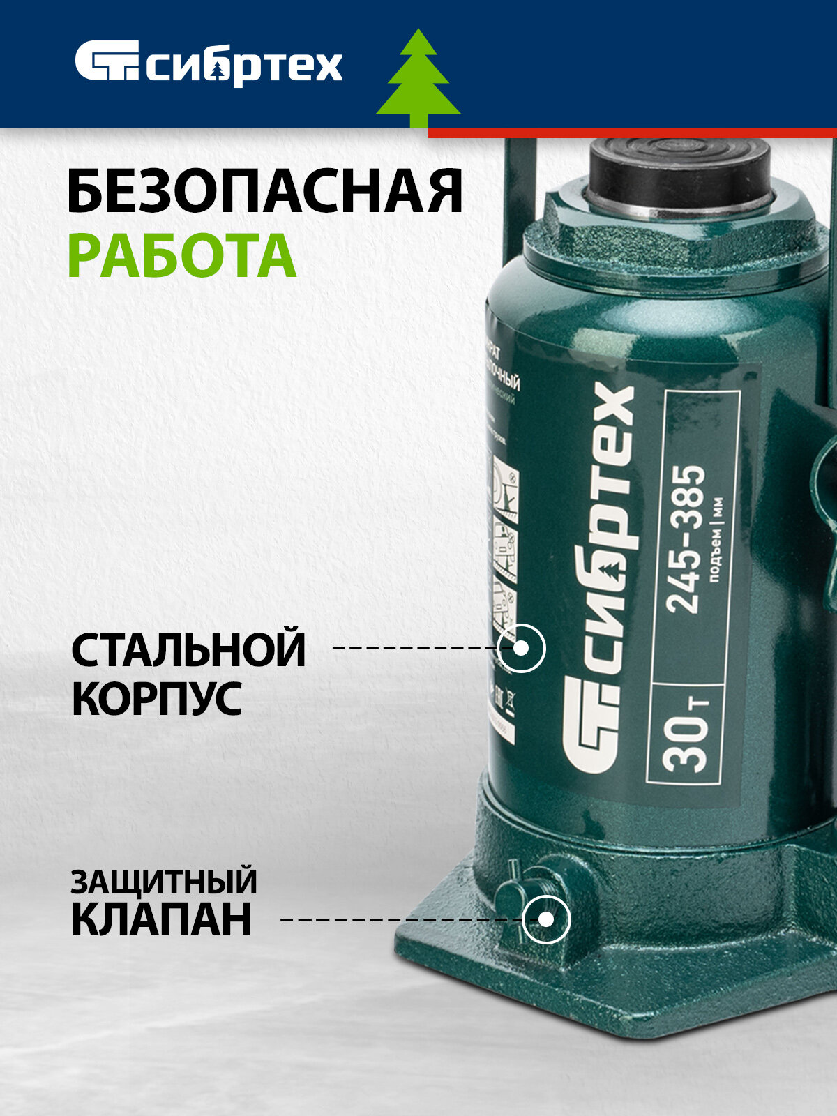 Домкрат автомобильный Сибртех 2т, 150-280 мм, разборная конструкция, гидравлический бутылочный в кейсе, 50812 — фото 1