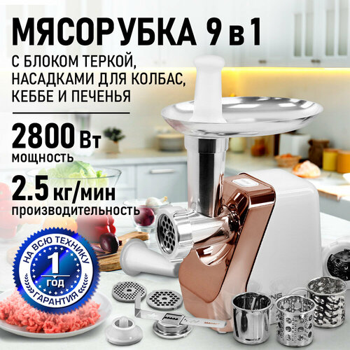 Мясорубка STINGRAY ST-MG2502B розовый опал