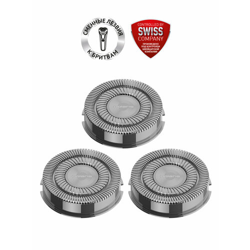 Сменные бритвенные головки PMRB 04 к бритвам Polaris PMR 0411RC/0415R/0420R/0421RC/0613RC