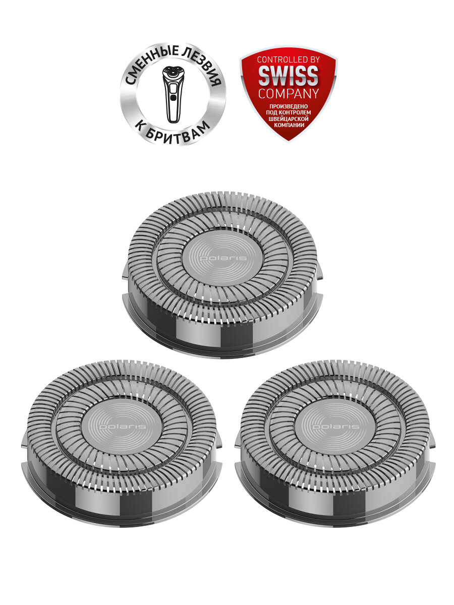 Сменные бритвенные головки PMRB 04 к бритвам Polaris PMR 0411RC/0415R/0420R/0421RC/0613RC