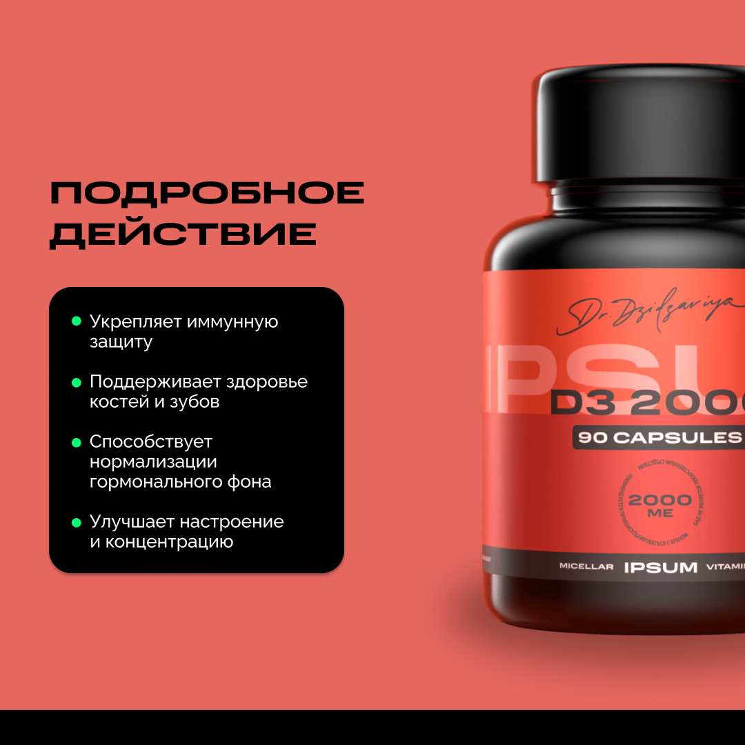 Витамин D Мицеллированный Витамин D3 2000 МЕ IPSUM для иммунитета 90 капсул