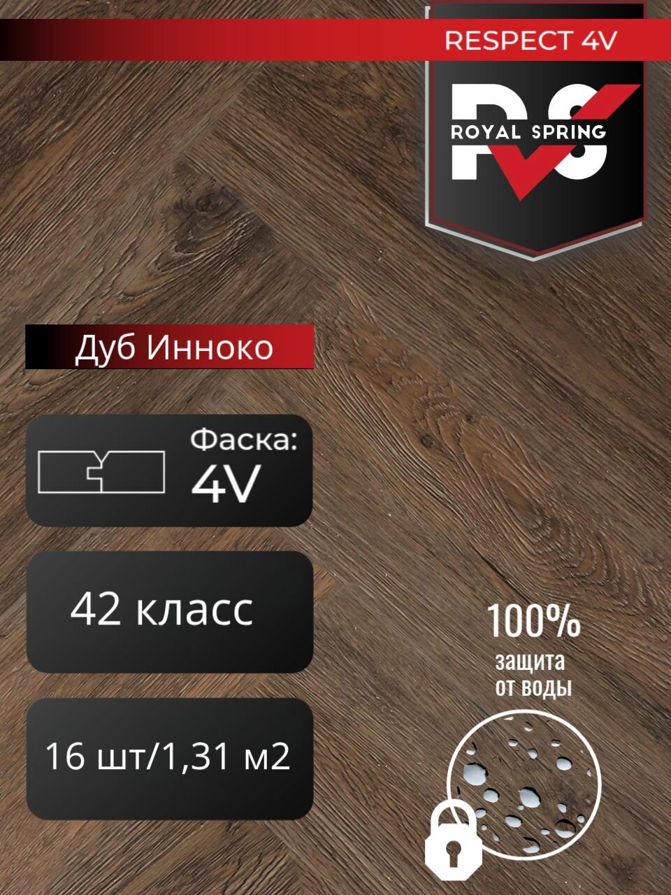 Кварцвинил виниловая ПВХ плитка влагостойкая SPC Royal Spring 
