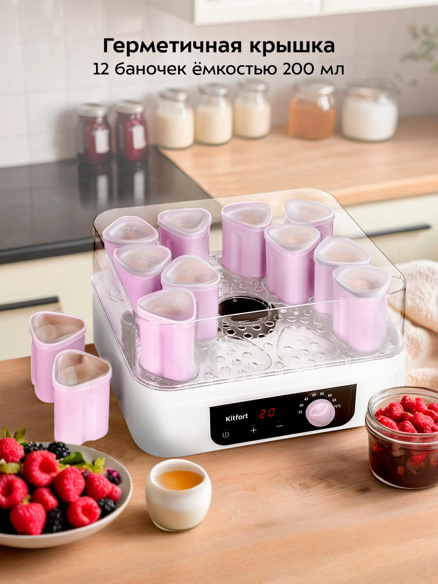 Йогуртница Kitfort КТ-6396 — фото 1