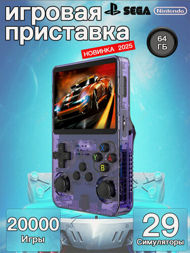 Изображение товара Консоль игровая портативная, переносная приставка R36S PSP, HD экран, 20 000 игр