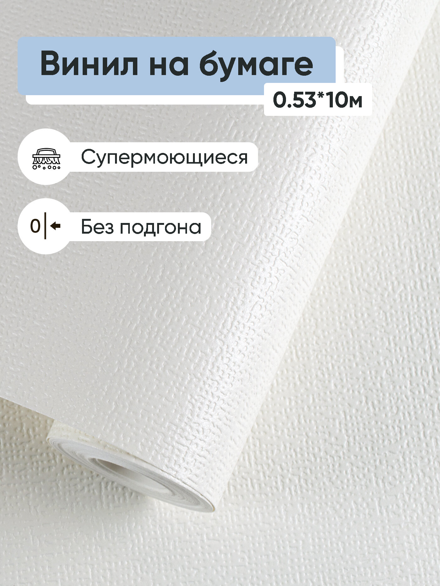 Обои винил на бумаге Саратовская обойная фабрика Клевер фон 318-01 0.53*10м