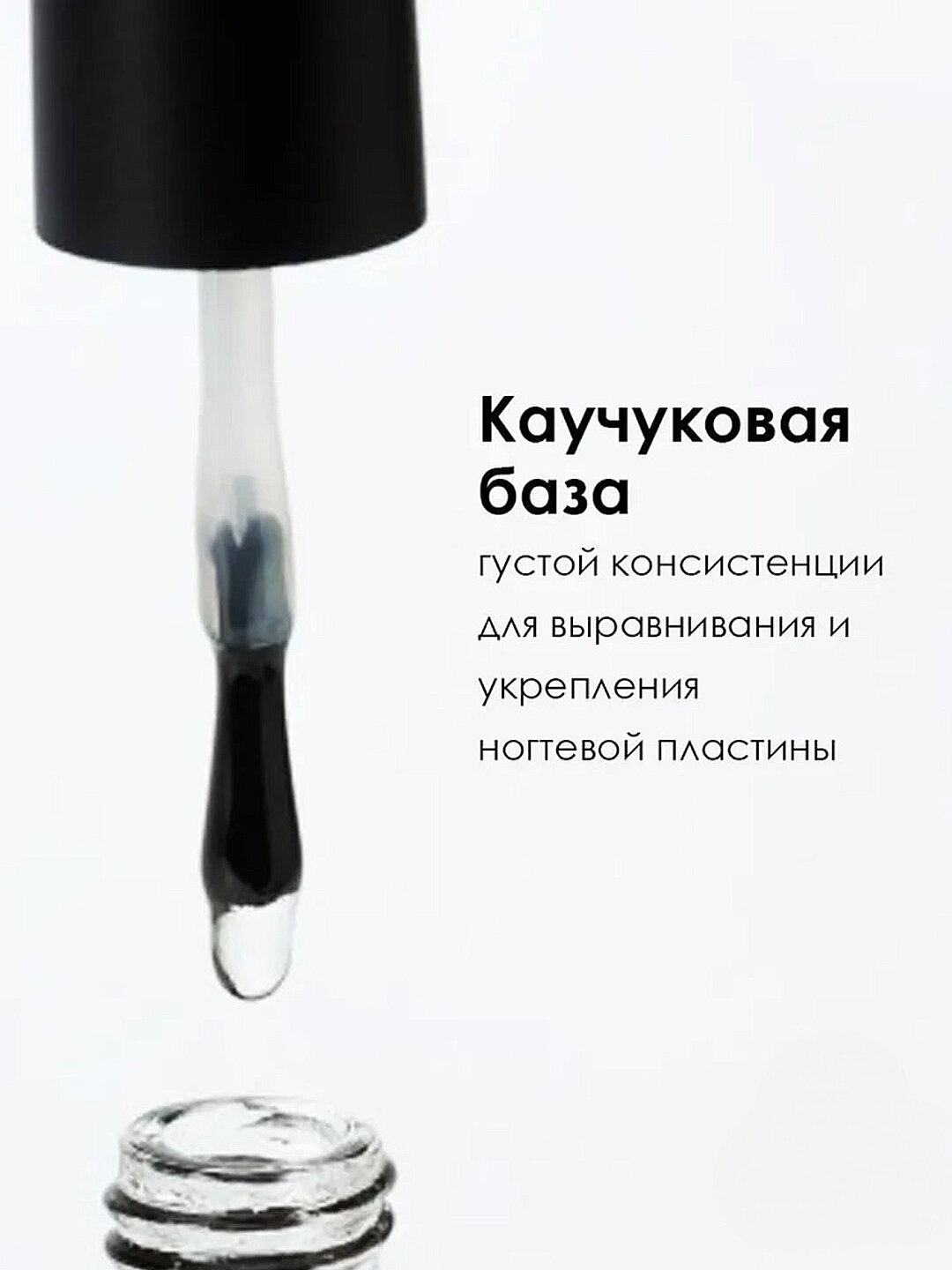 Основа-база и глянцевый топ без липкого слоя, 10 мл, 2 шт — фото 1