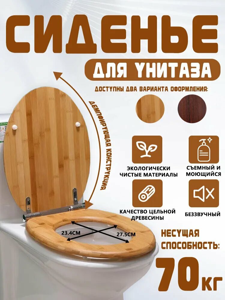Сиденье для унитаза XX061 деревянное цвет журнала с микролифтом