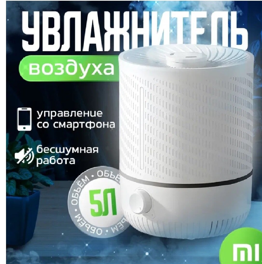 Увлажнитель воздуха Humidifier Air 5L J1, паровой, 5л. Ультразвуковой ароматизированный увлажнитель воздуха