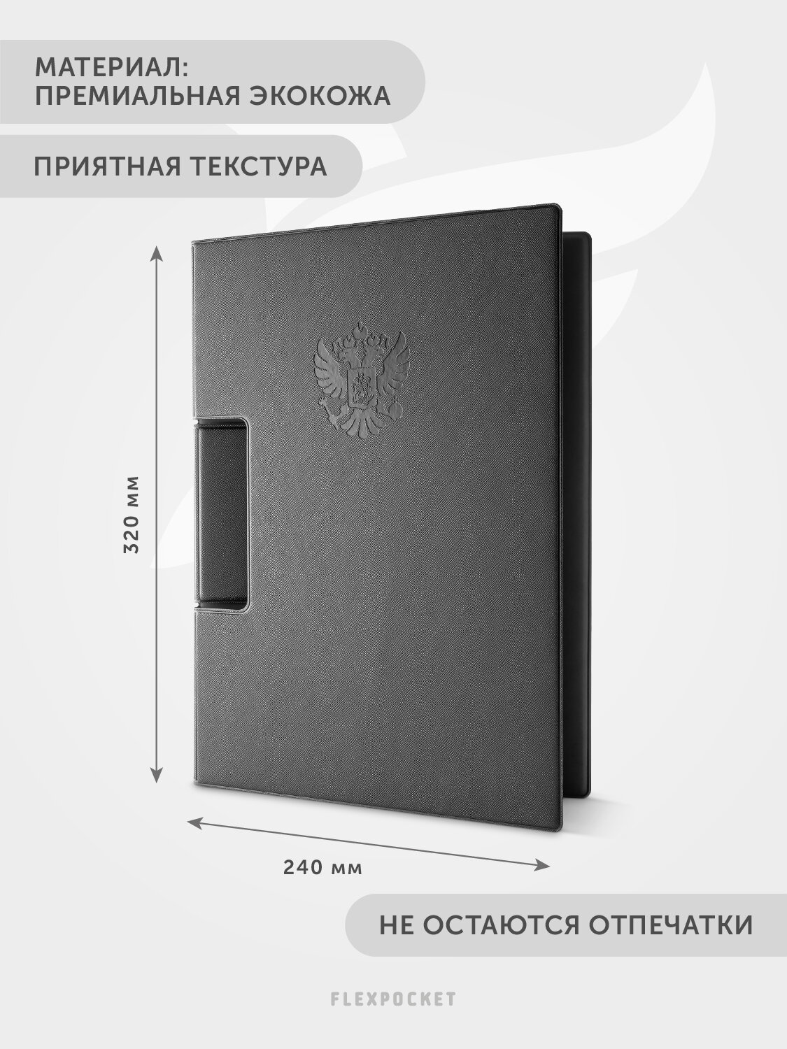 Папка планшет для документов А4 с магнитным зажимом Flexpocket, цвет черный с гербом — фото 1