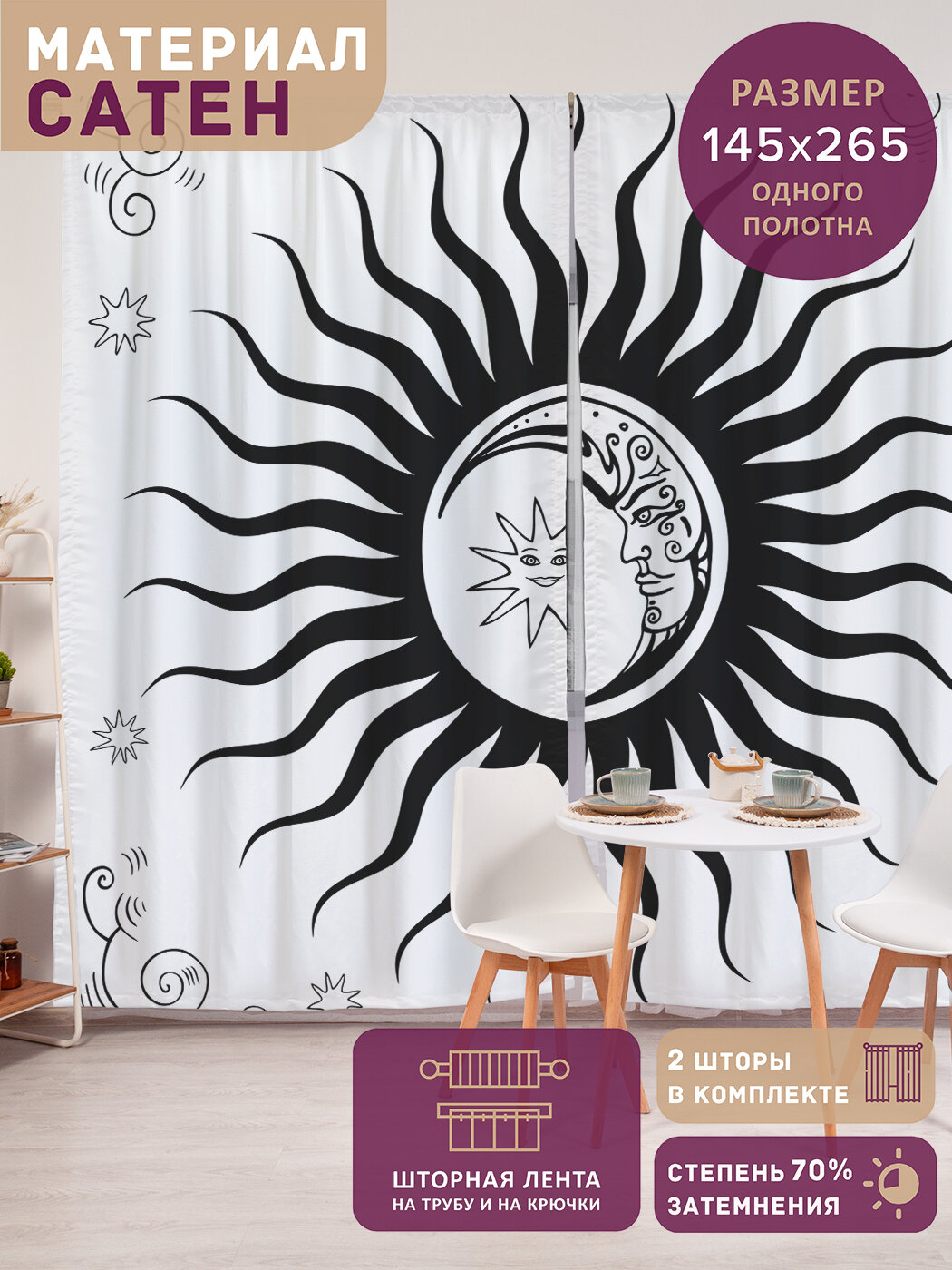 Фотошторы в спальню 